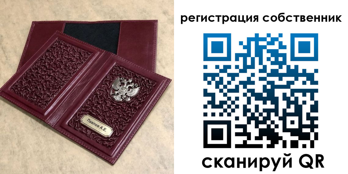 прописка в Якутске
